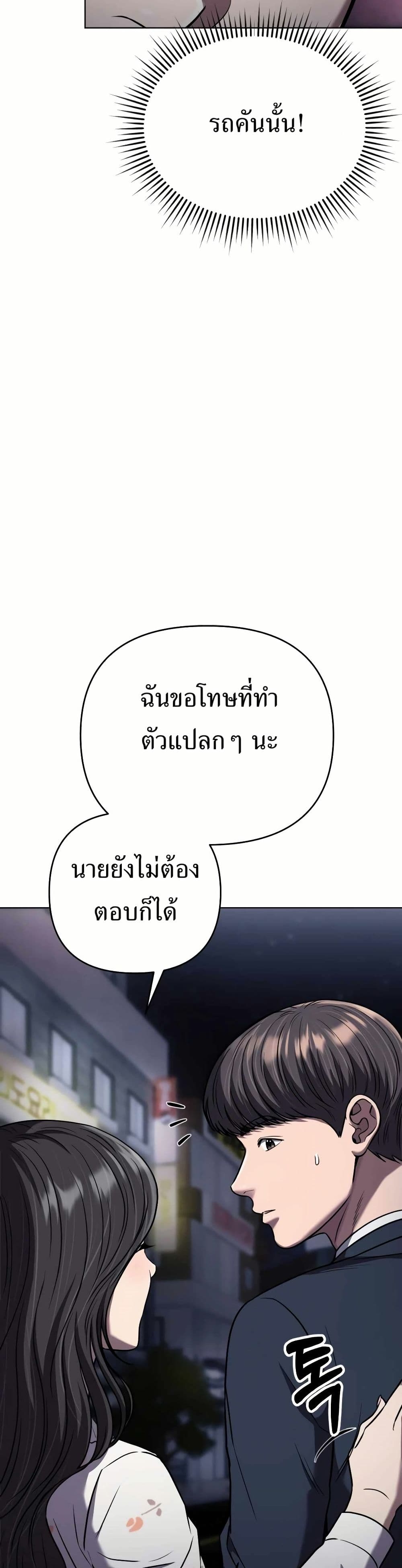 New Employee Kim Chul-Soo ตอนที่ 32 24