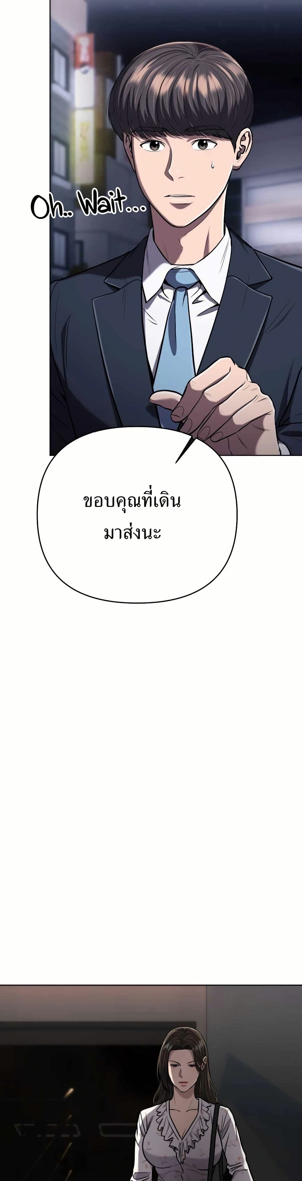 New Employee Kim Chul-Soo ตอนที่ 32 26