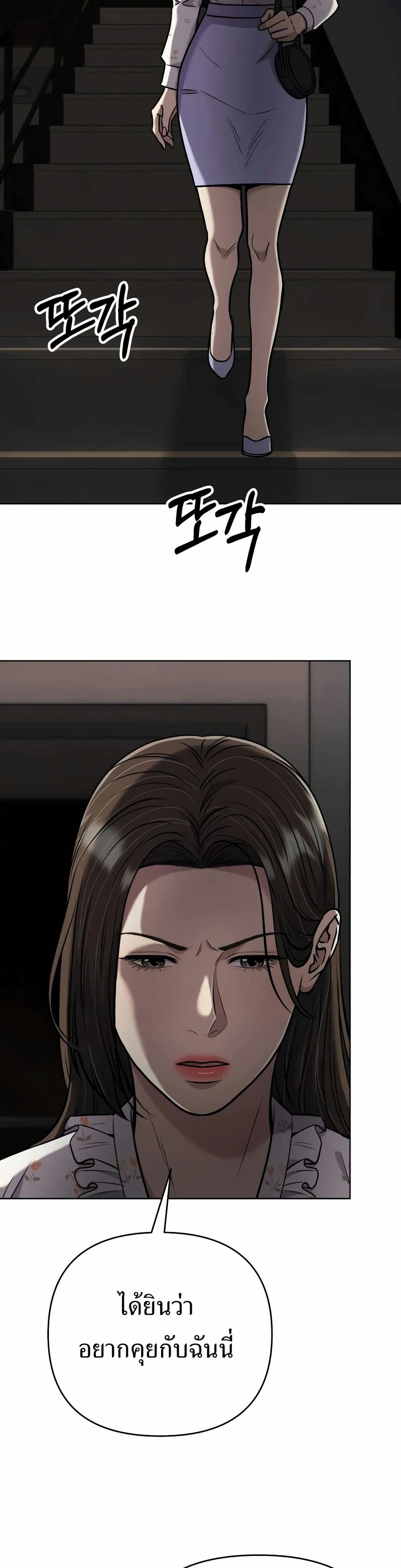 New Employee Kim Chul-Soo ตอนที่ 32 27
