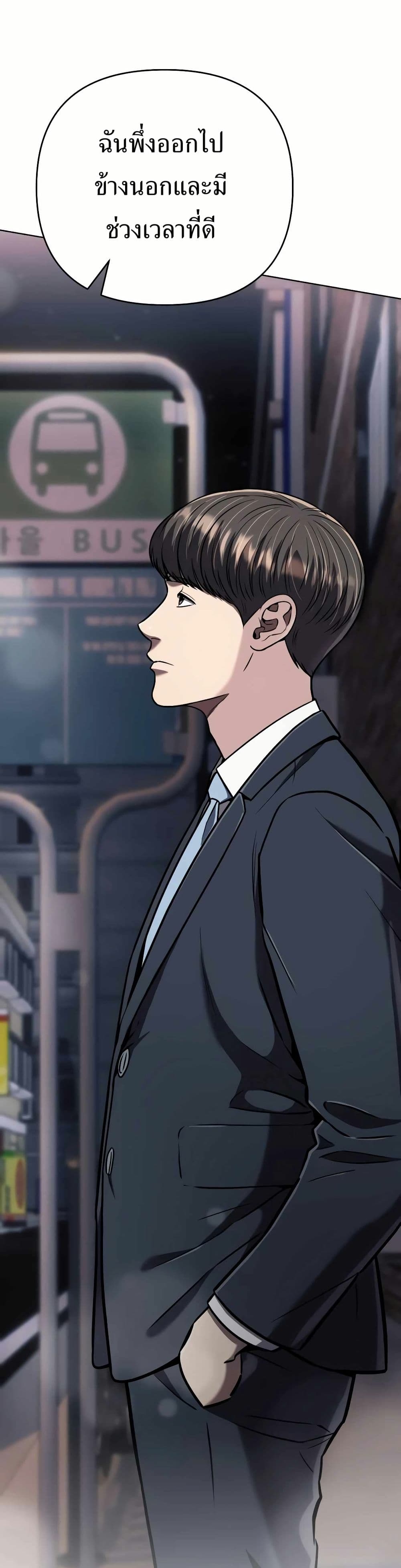 New Employee Kim Chul-Soo ตอนที่ 32 31