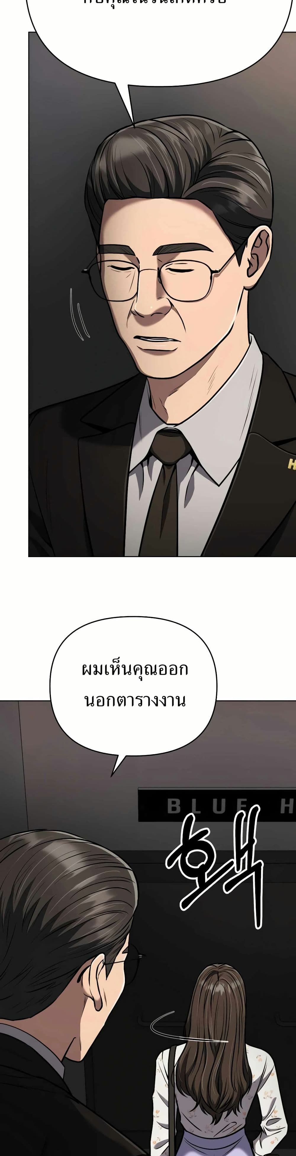 New Employee Kim Chul-Soo ตอนที่ 32 29
