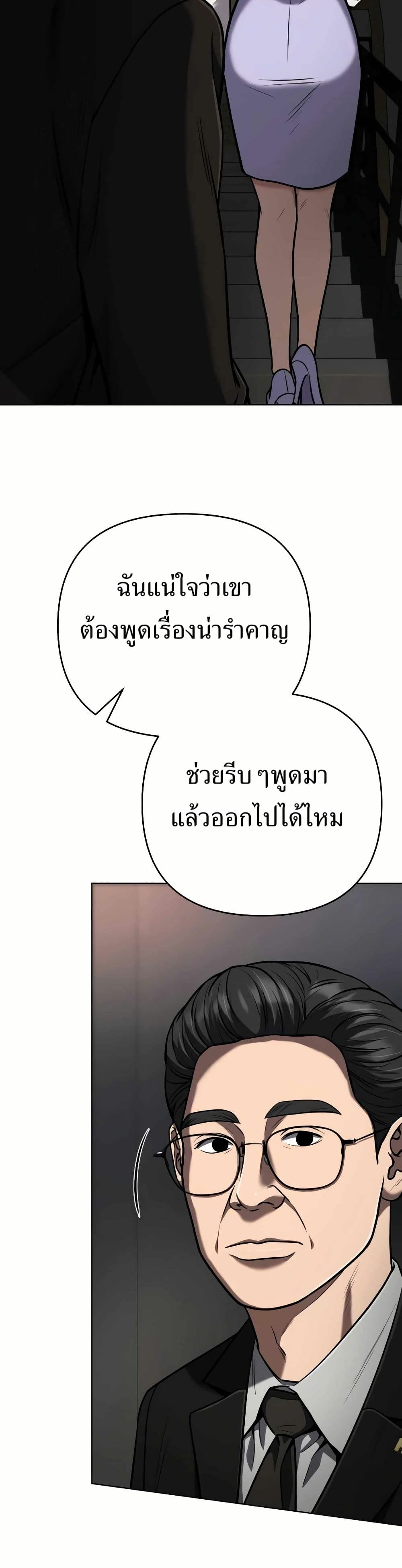 New Employee Kim Chul-Soo ตอนที่ 32 30