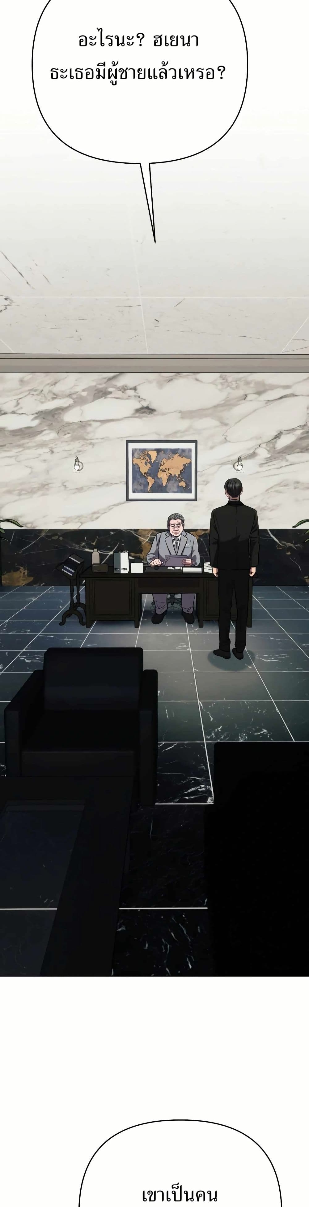 New Employee Kim Chul-Soo ตอนที่ 32 34