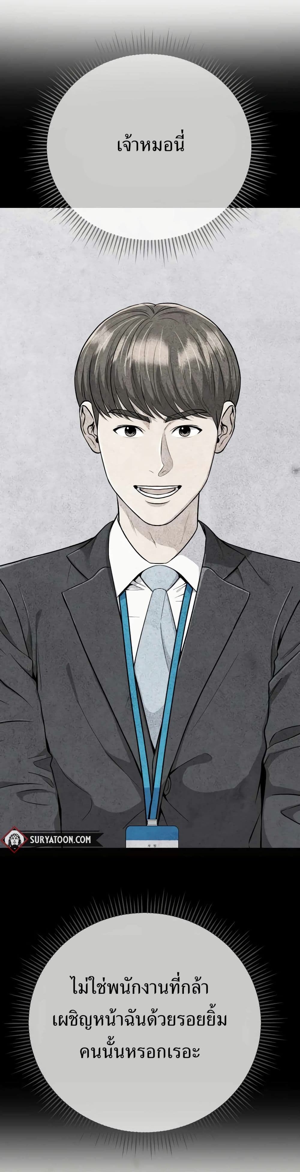 New Employee Kim Chul-Soo ตอนที่ 32 37