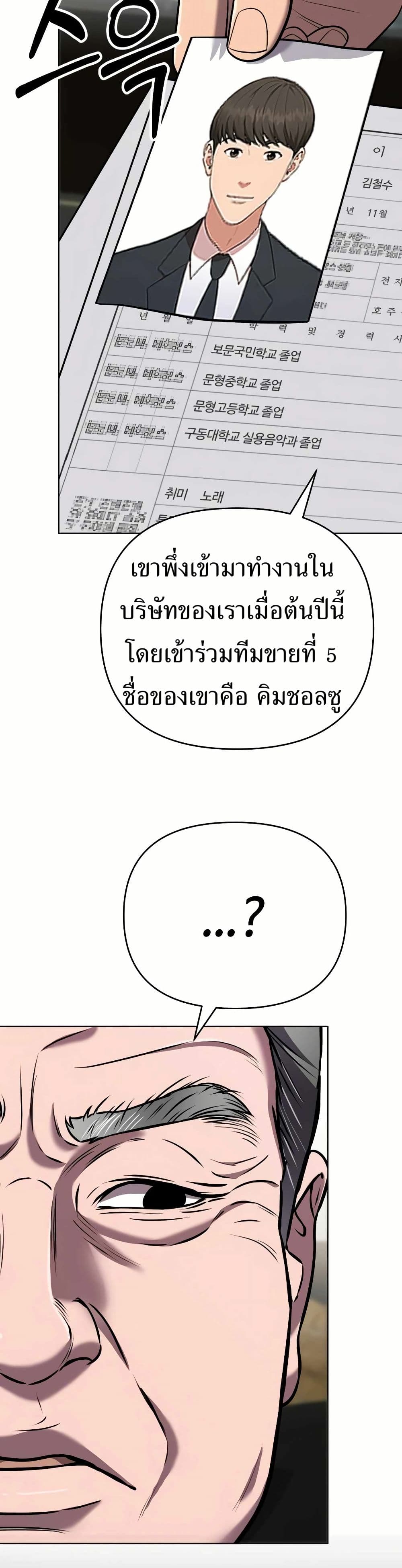 New Employee Kim Chul-Soo ตอนที่ 32 36
