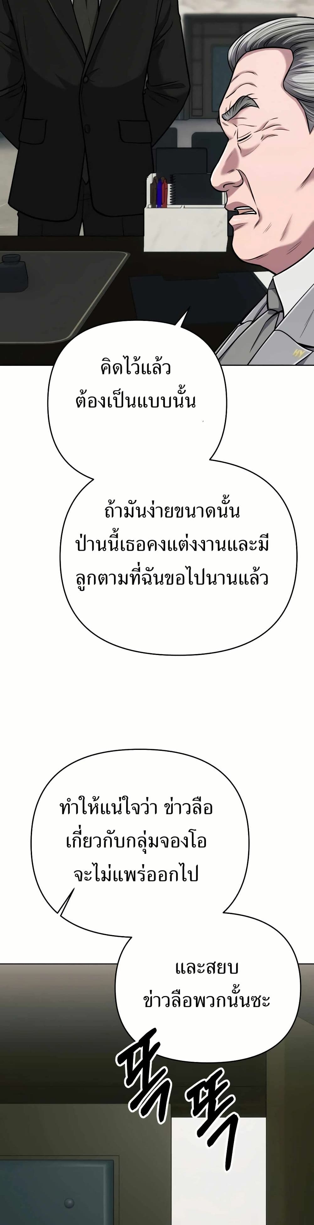 New Employee Kim Chul-Soo ตอนที่ 32 40