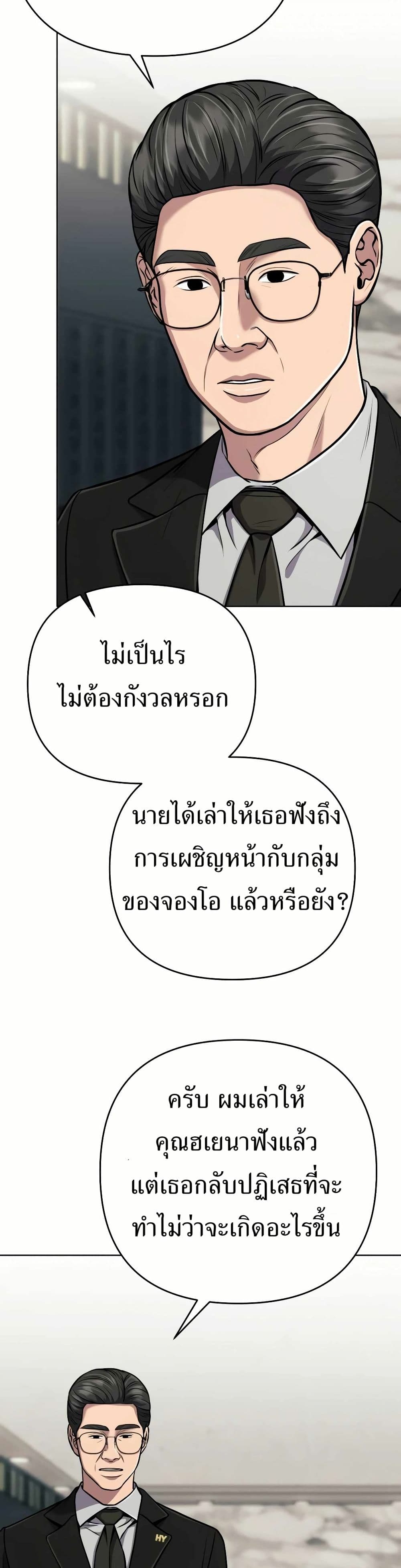 New Employee Kim Chul-Soo ตอนที่ 32 39