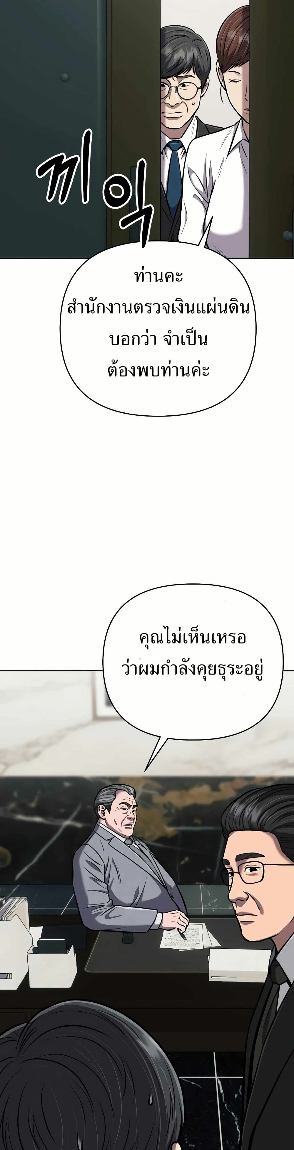 New Employee Kim Chul-Soo ตอนที่ 32 41