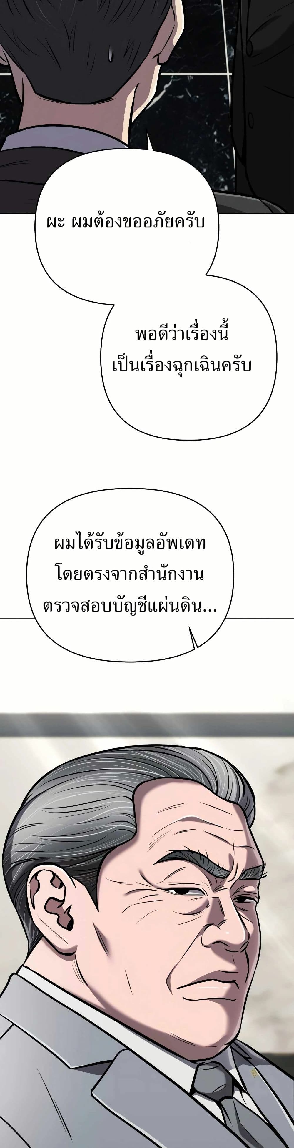 New Employee Kim Chul-Soo ตอนที่ 32 42