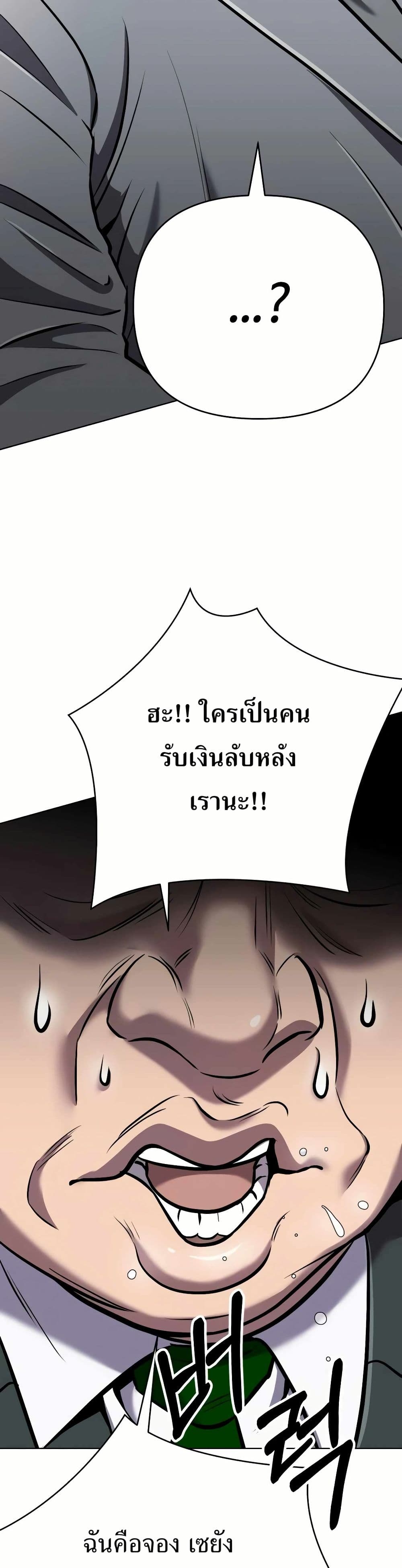New Employee Kim Chul-Soo ตอนที่ 32 43