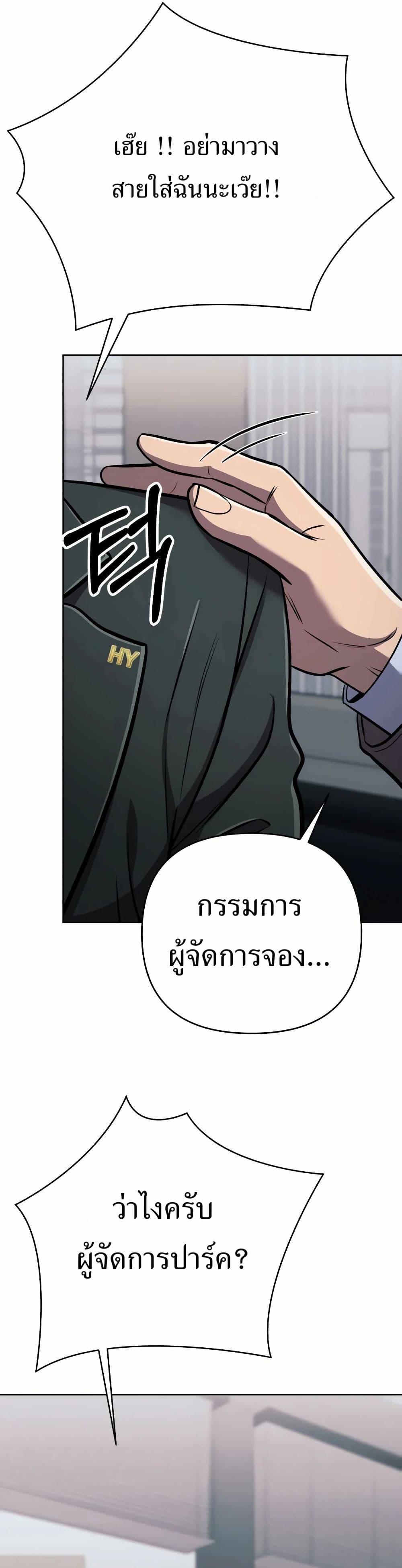 New Employee Kim Chul-Soo ตอนที่ 32 45