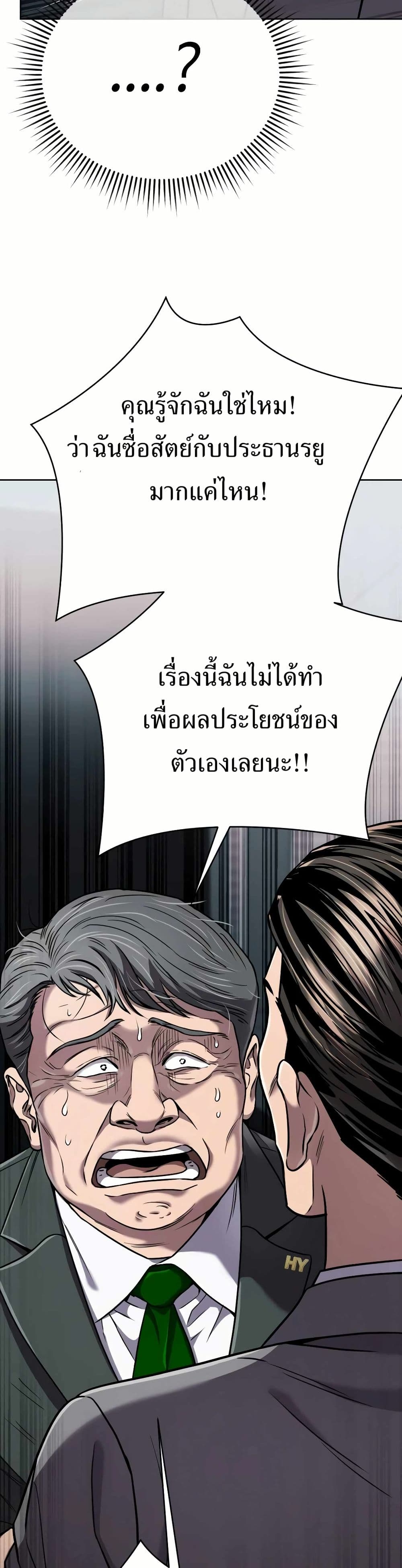 New Employee Kim Chul-Soo ตอนที่ 32 47