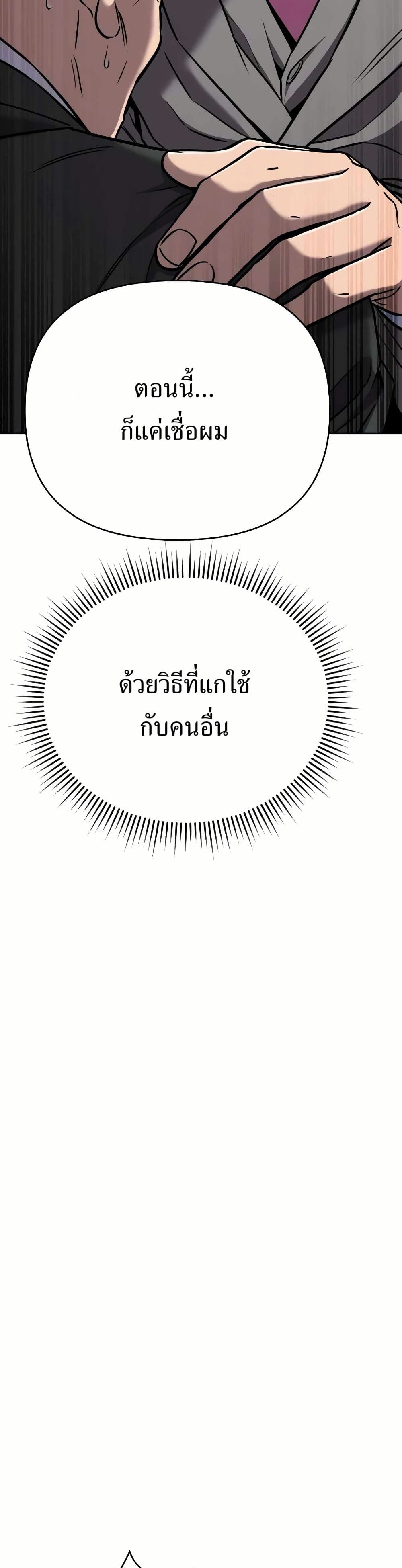 New Employee Kim Chul-Soo ตอนที่ 32 54