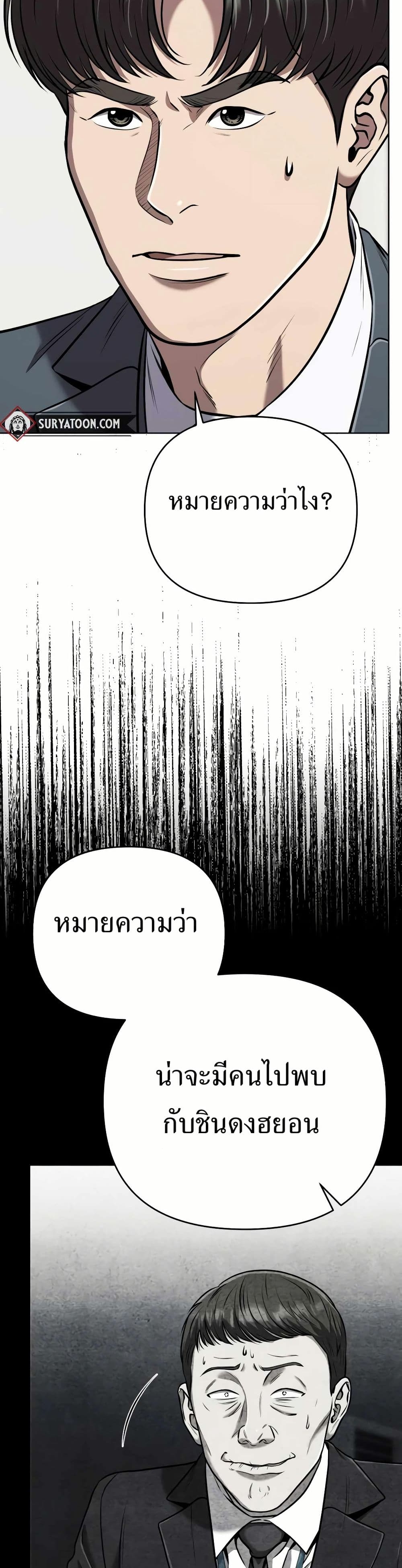 New Employee Kim Chul-Soo ตอนที่ 32 57