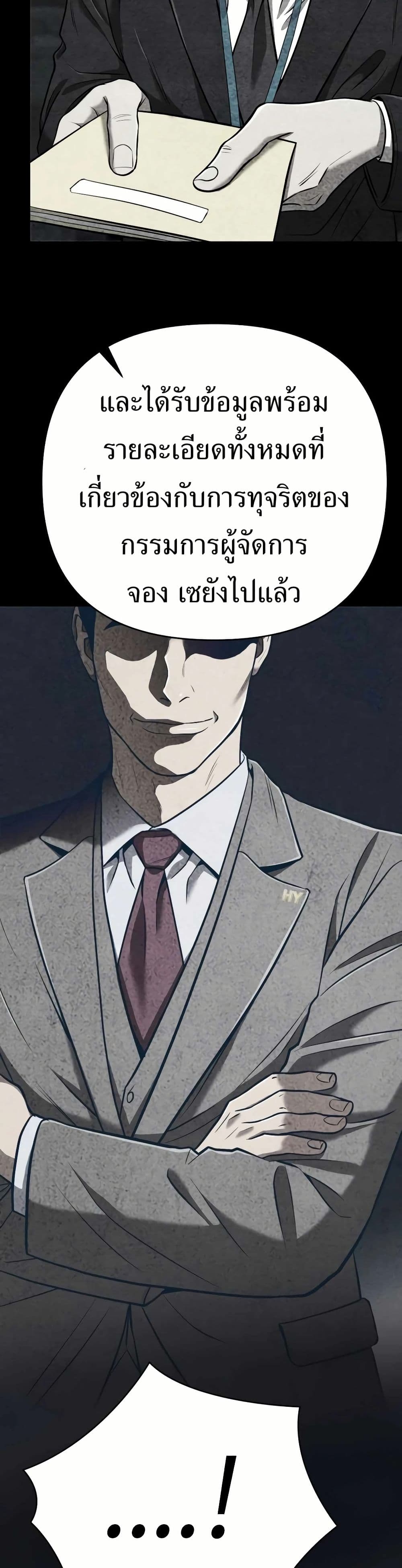 New Employee Kim Chul-Soo ตอนที่ 32 58