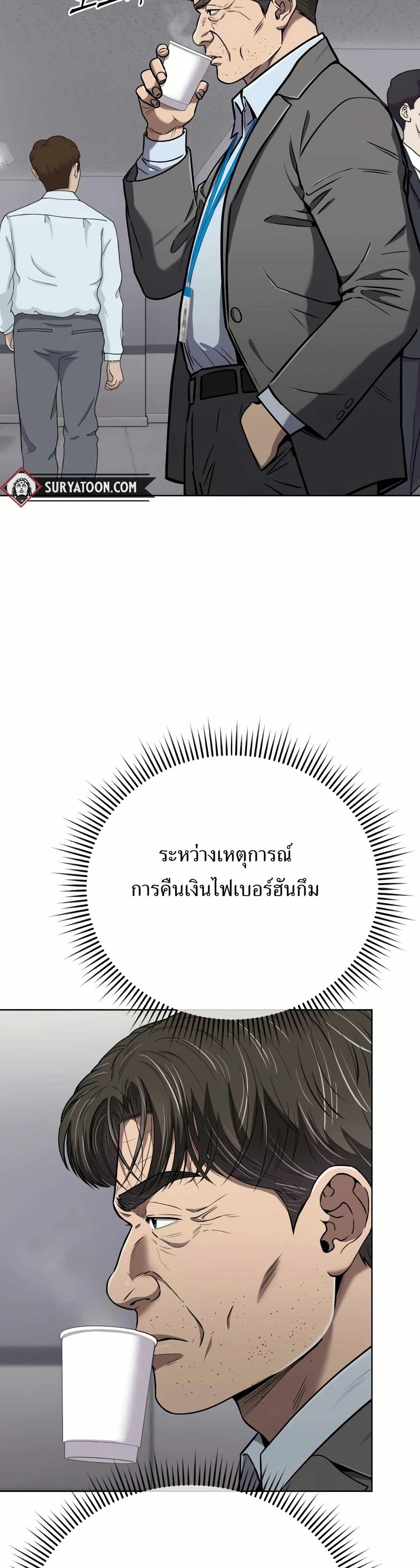 New Employee Kim Chul-Soo ตอนที่ 33 2