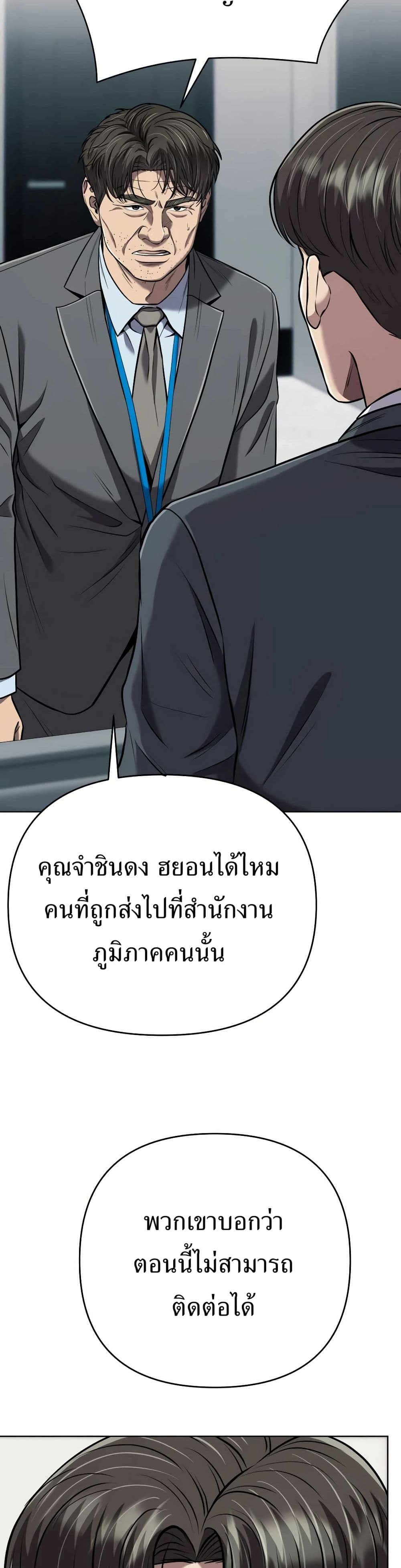 New Employee Kim Chul-Soo ตอนที่ 32 56