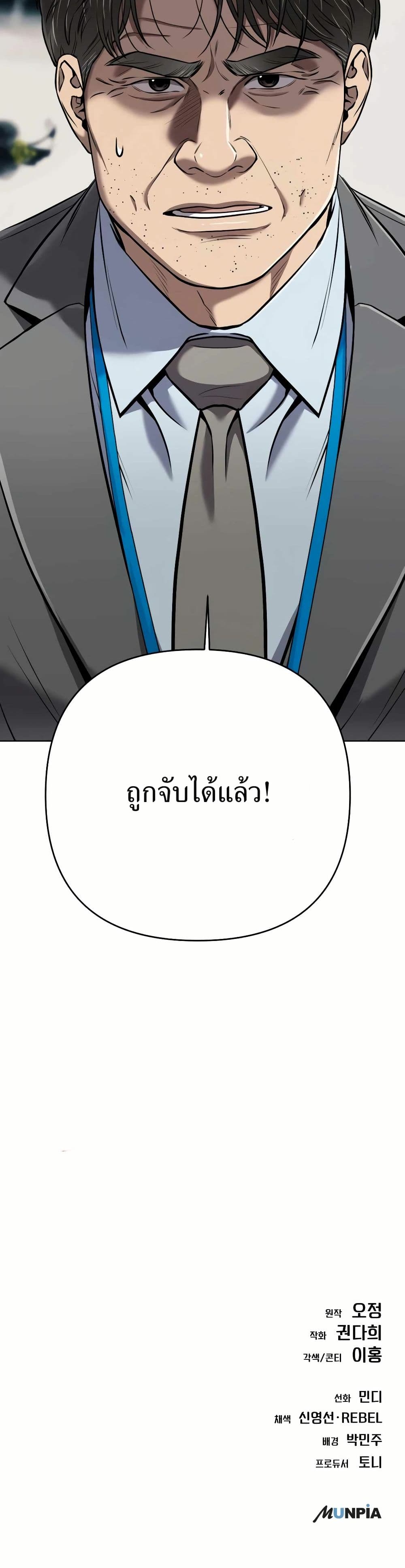 New Employee Kim Chul-Soo ตอนที่ 32 60