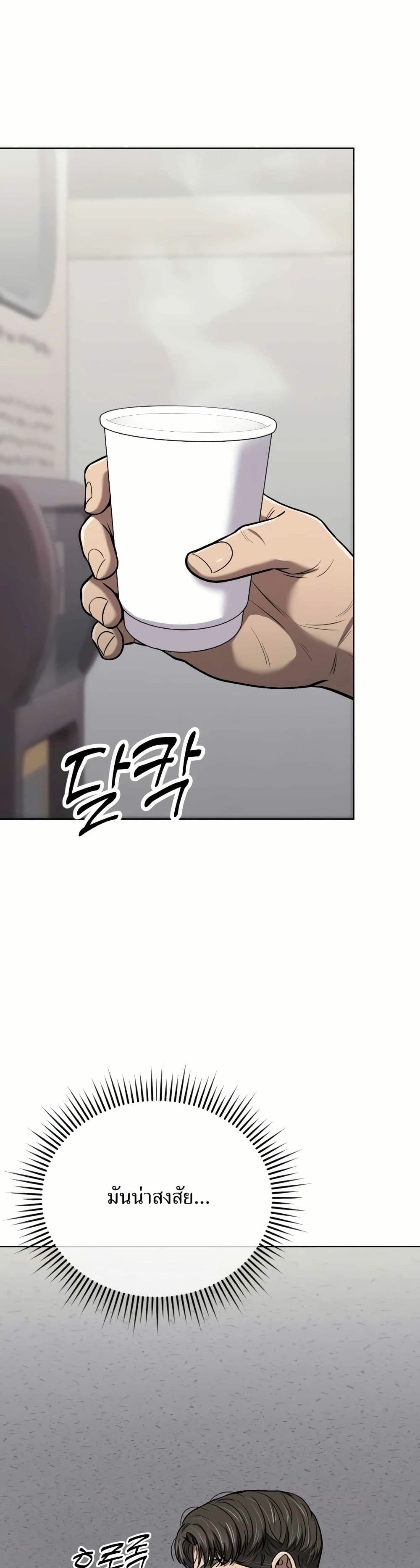 New Employee Kim Chul-Soo ตอนที่ 33 1