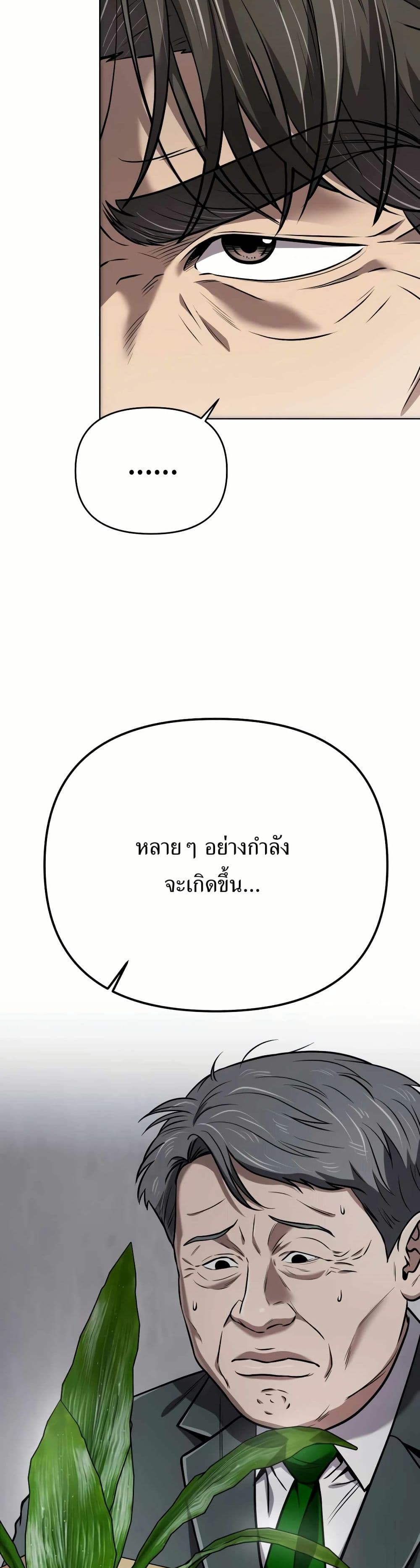 New Employee Kim Chul-Soo ตอนที่ 33 6