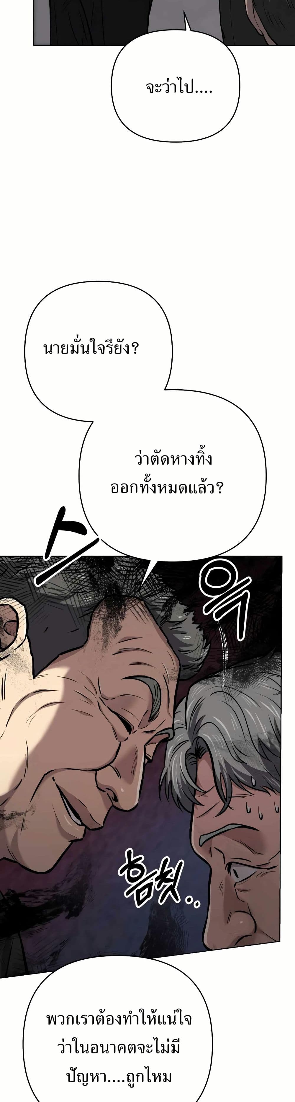 New Employee Kim Chul-Soo ตอนที่ 33 13
