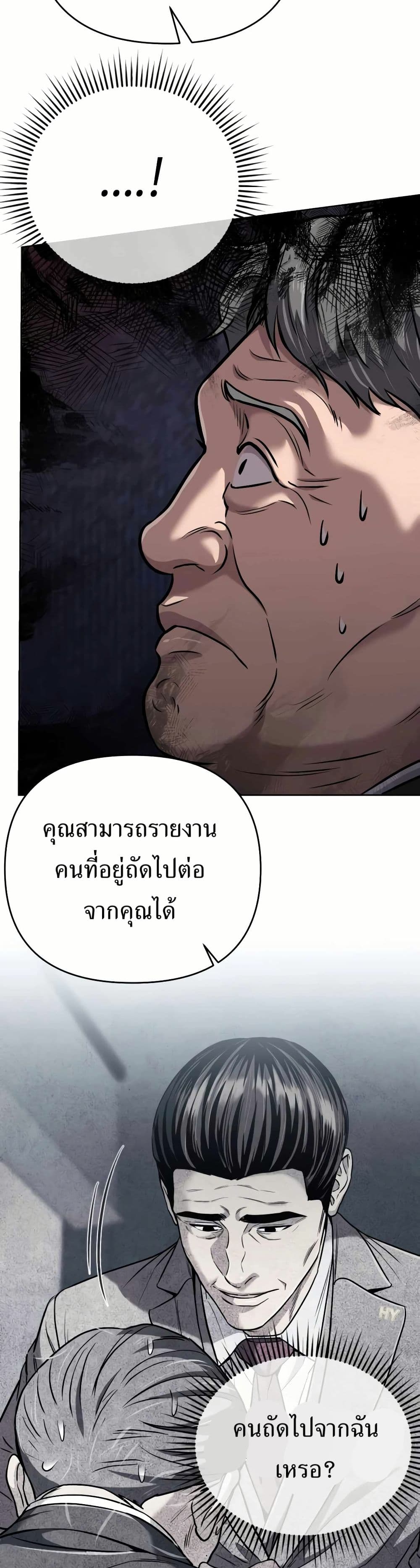 New Employee Kim Chul-Soo ตอนที่ 33 14