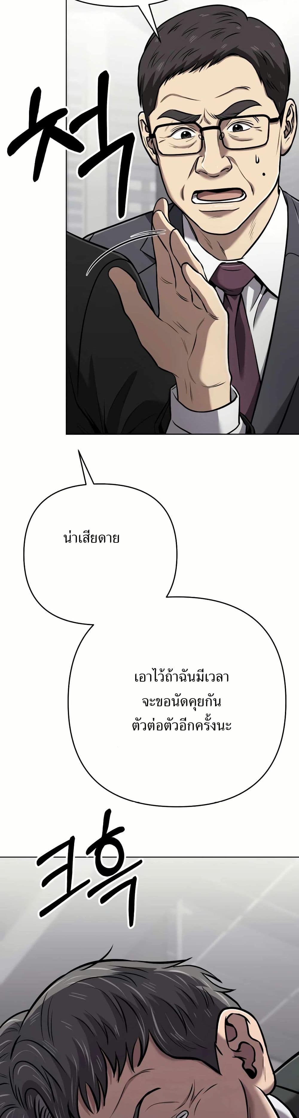 New Employee Kim Chul-Soo ตอนที่ 33 11