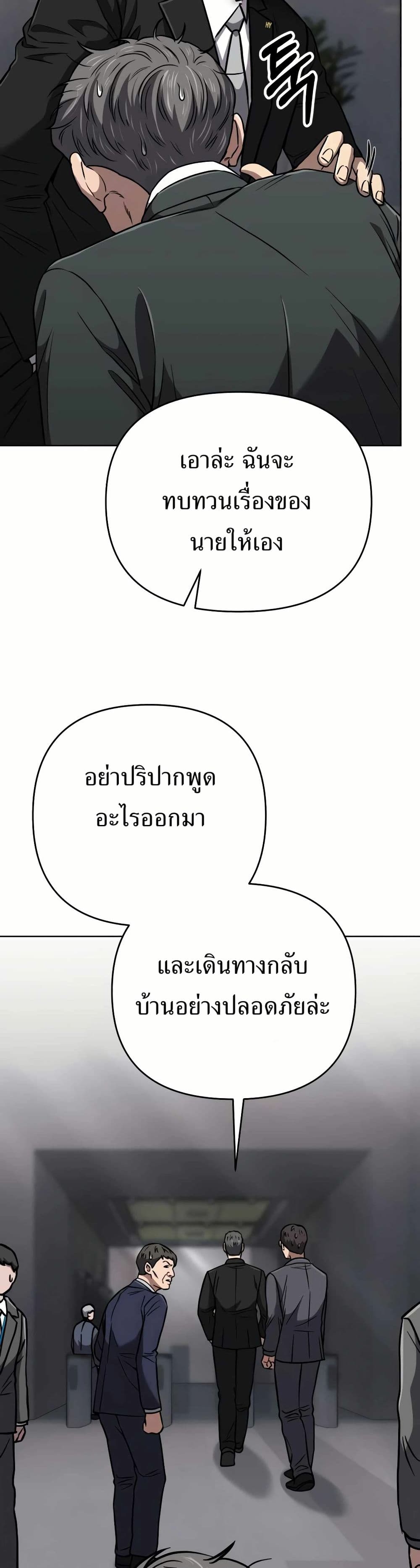 New Employee Kim Chul-Soo ตอนที่ 33 18