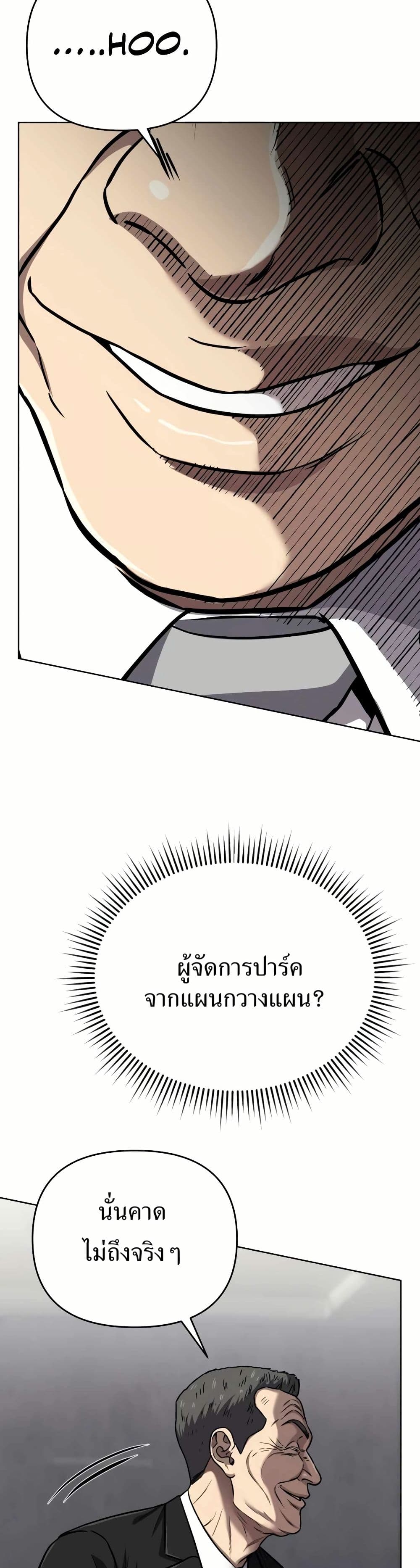 New Employee Kim Chul-Soo ตอนที่ 33 17