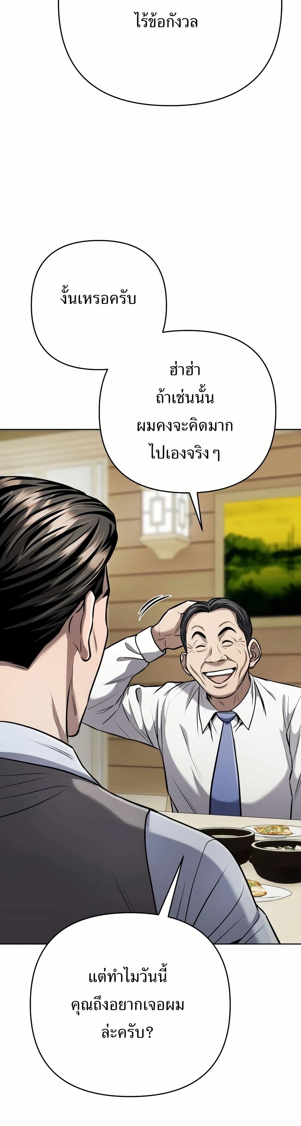 New Employee Kim Chul-Soo ตอนที่ 33 27