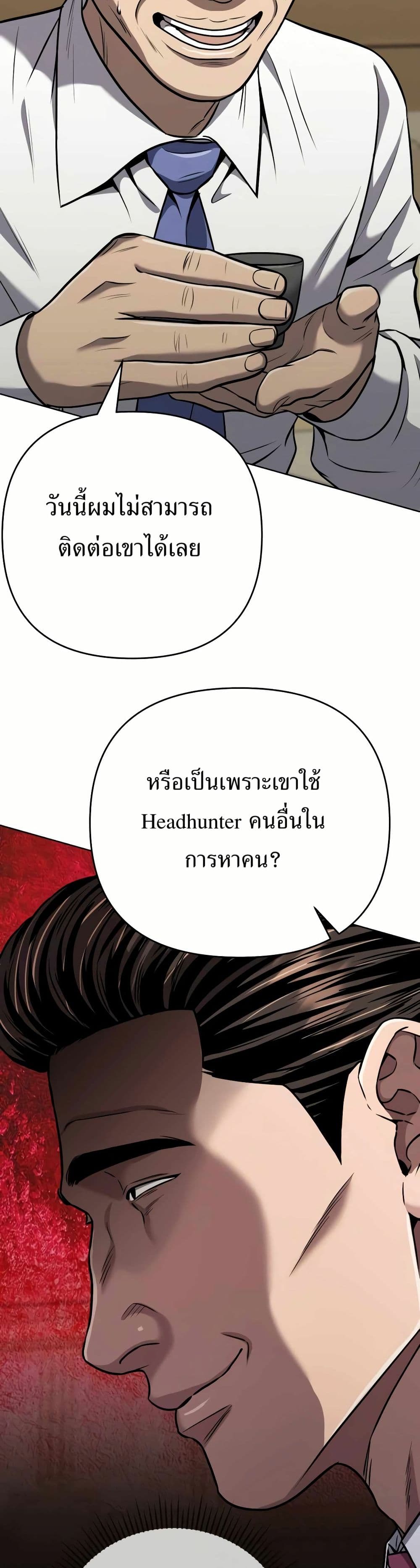 New Employee Kim Chul-Soo ตอนที่ 33 25