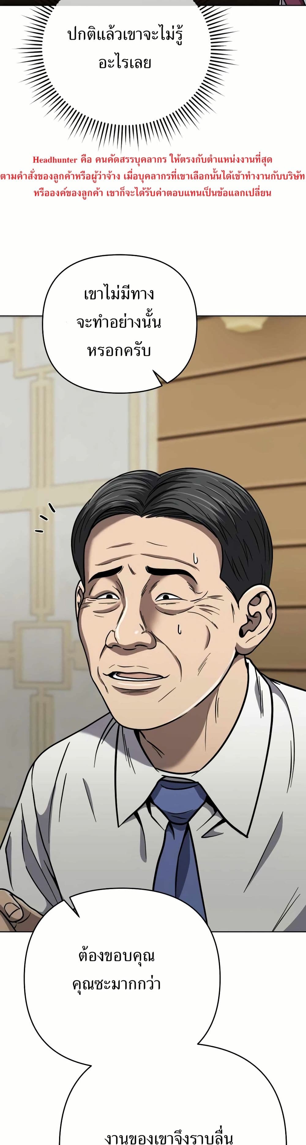 New Employee Kim Chul-Soo ตอนที่ 33 26