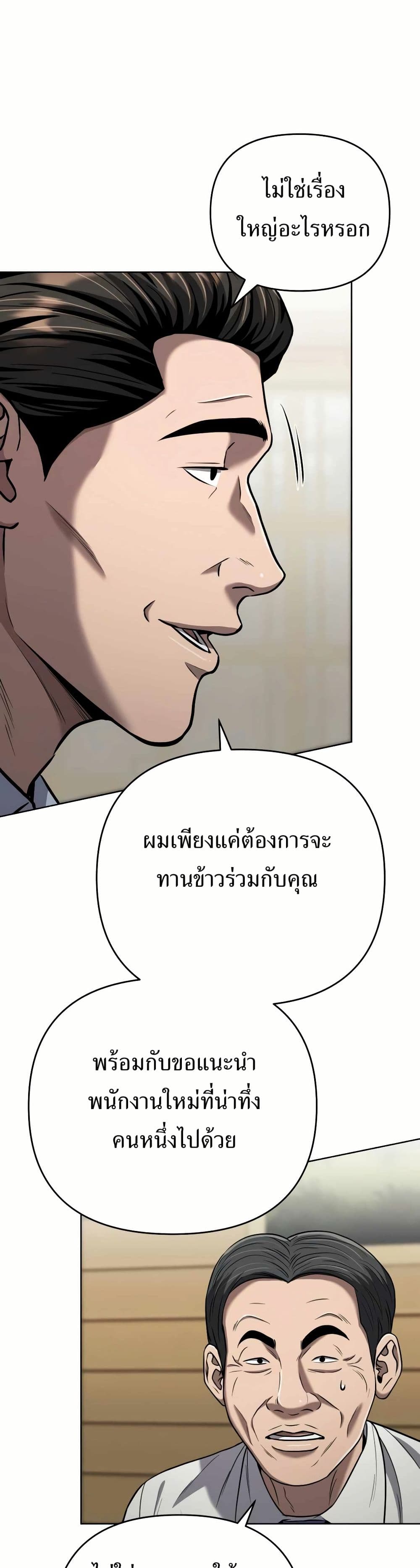 New Employee Kim Chul-Soo ตอนที่ 33 28