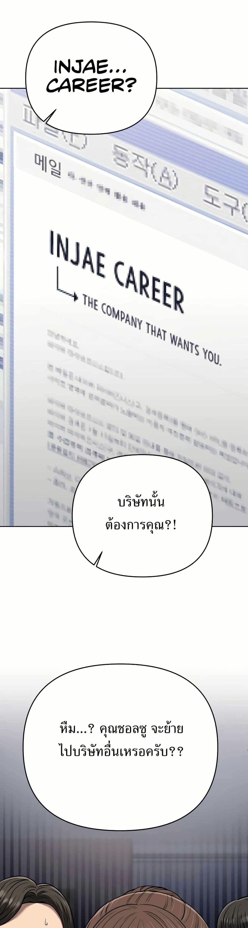 New Employee Kim Chul-Soo ตอนที่ 33 33