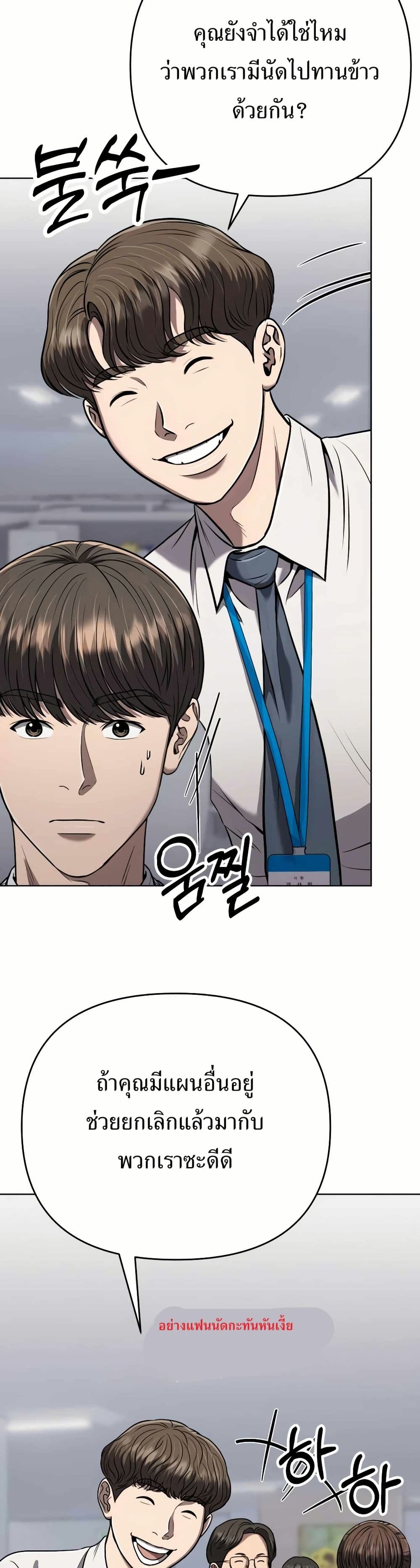 New Employee Kim Chul-Soo ตอนที่ 33 31