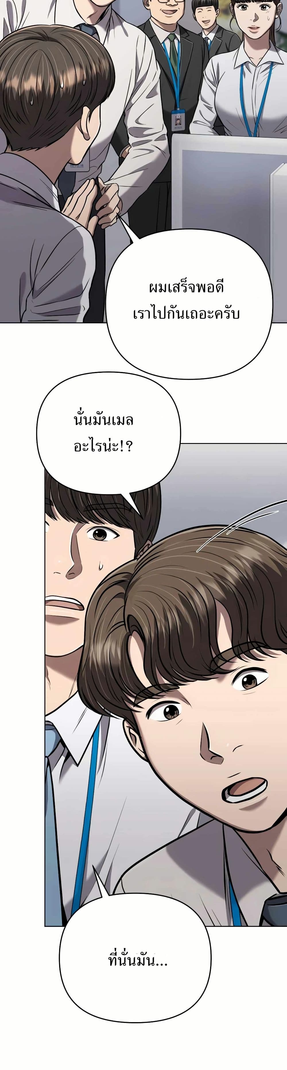 New Employee Kim Chul-Soo ตอนที่ 33 32