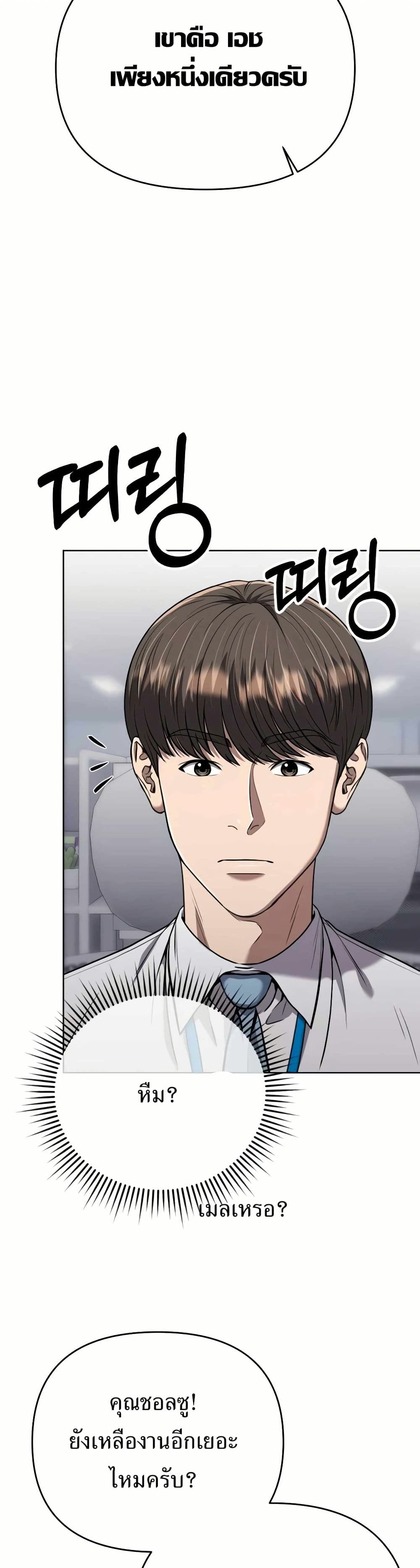 New Employee Kim Chul-Soo ตอนที่ 33 30