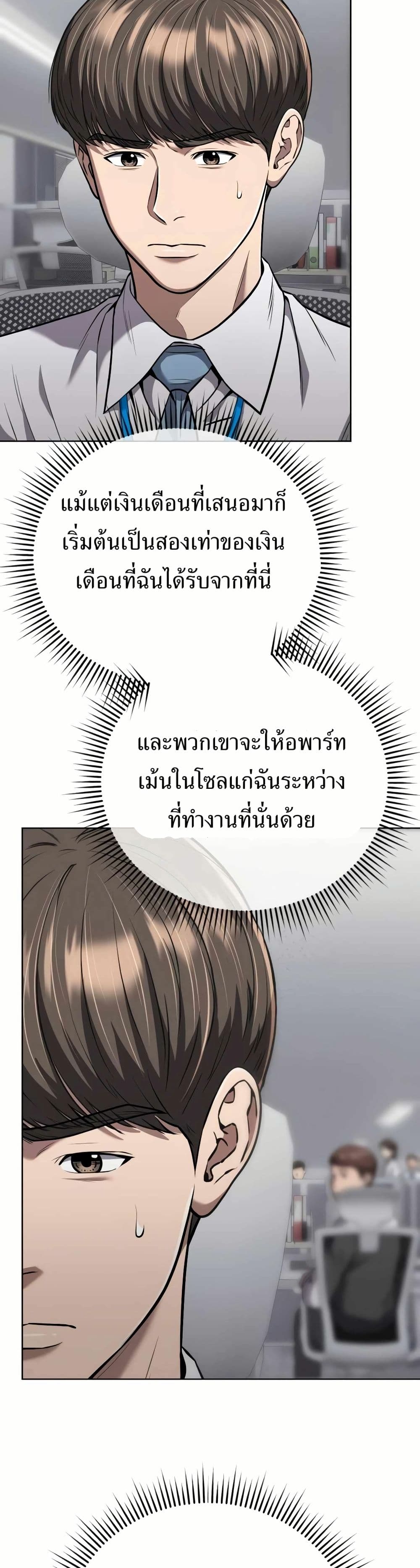 New Employee Kim Chul-Soo ตอนที่ 33 37