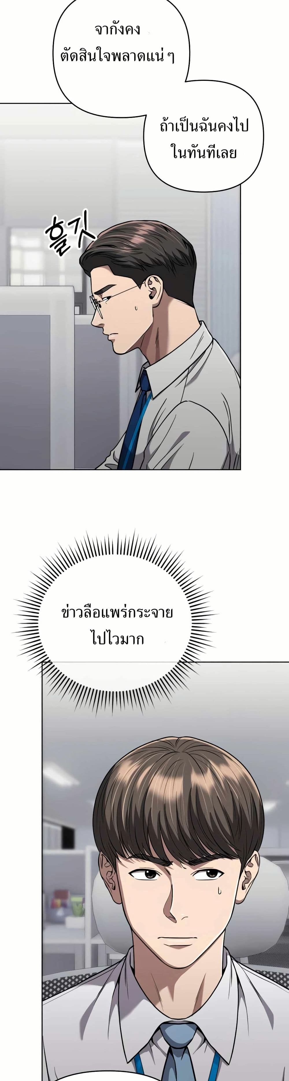New Employee Kim Chul-Soo ตอนที่ 33 39