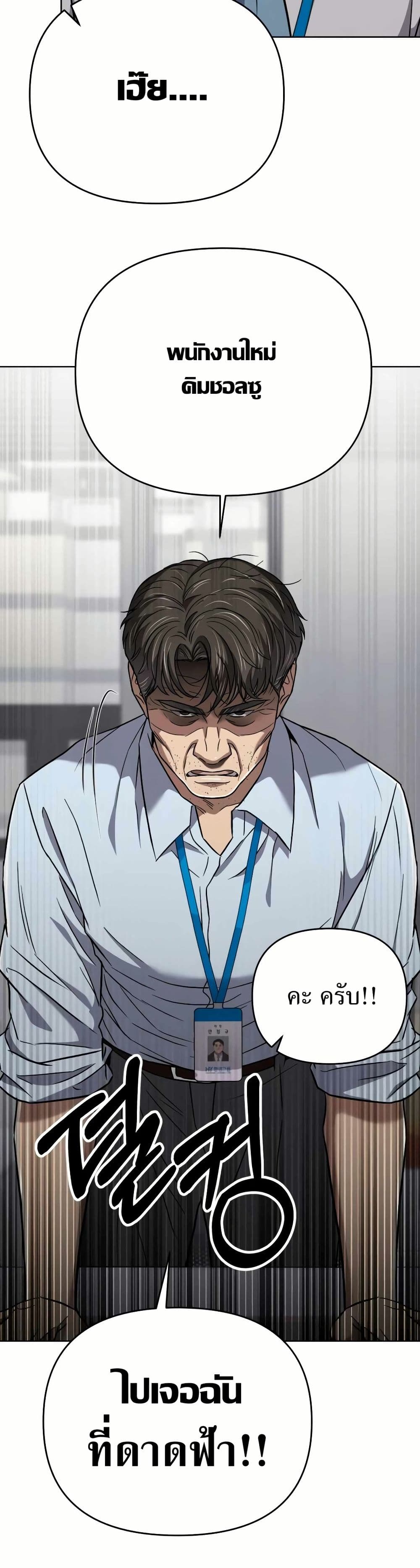 New Employee Kim Chul-Soo ตอนที่ 33 40