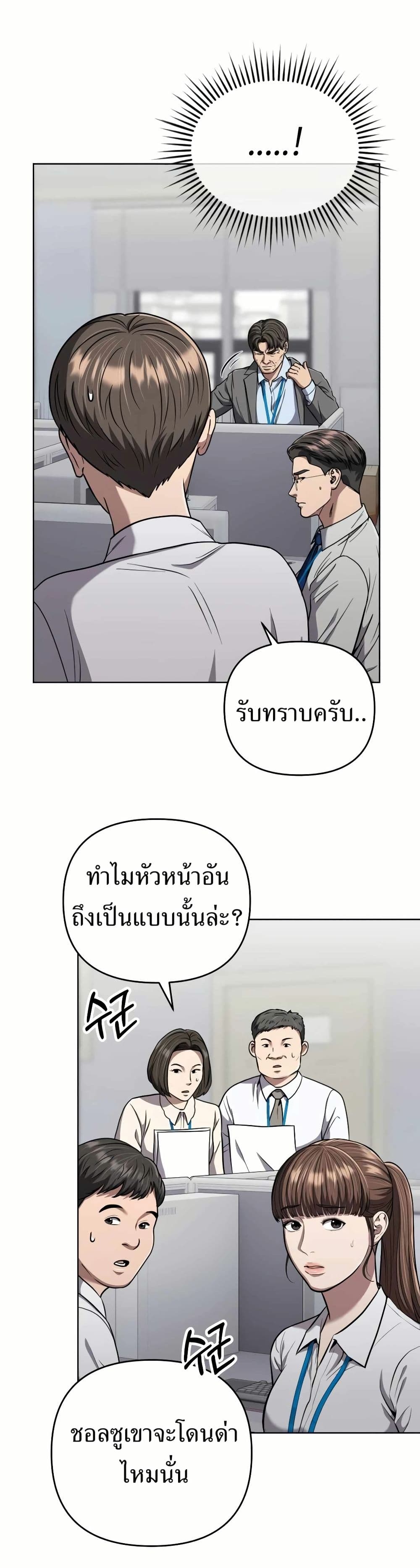 New Employee Kim Chul-Soo ตอนที่ 33 41