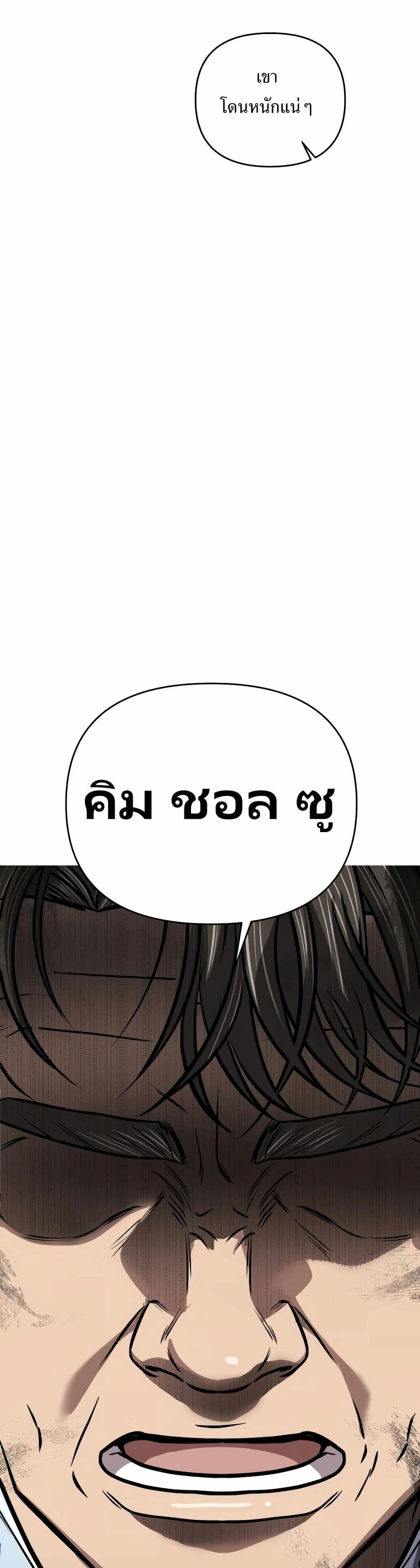 New Employee Kim Chul-Soo ตอนที่ 33 42