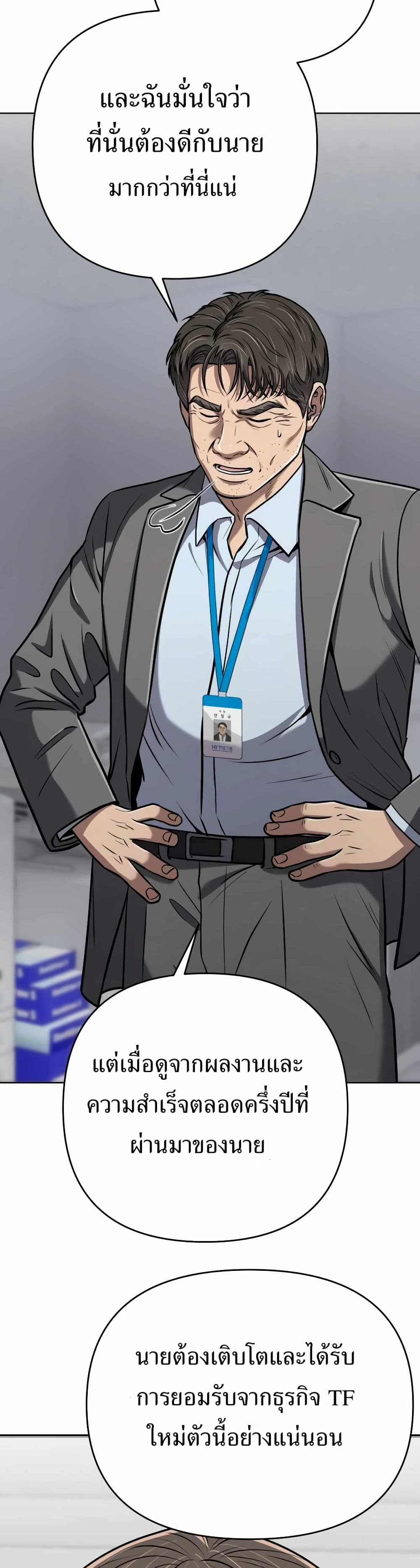 New Employee Kim Chul-Soo ตอนที่ 33 46