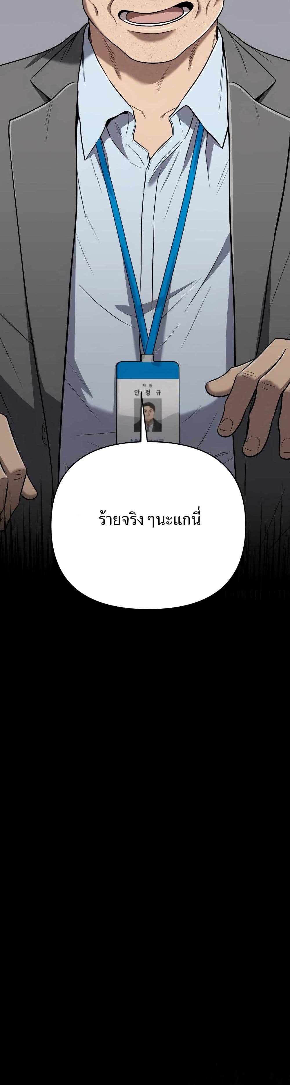 New Employee Kim Chul-Soo ตอนที่ 33 52