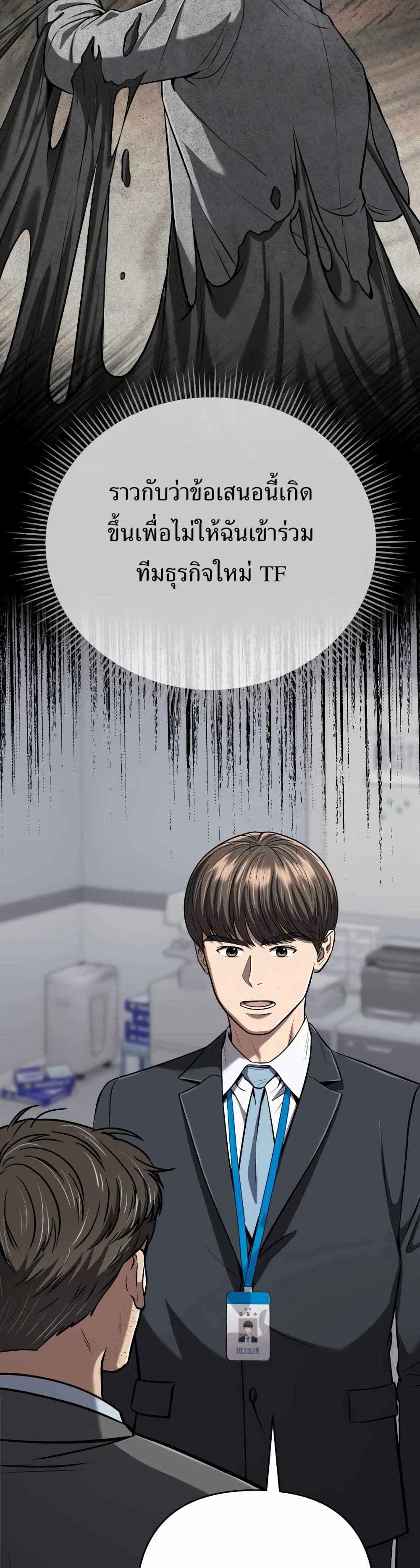 New Employee Kim Chul-Soo ตอนที่ 33 48
