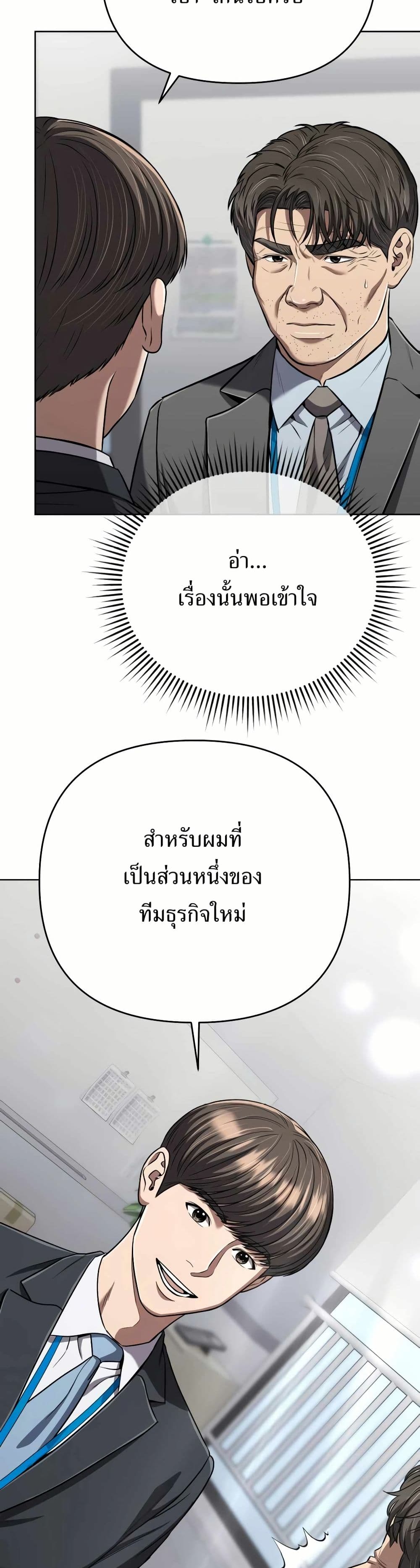 New Employee Kim Chul-Soo ตอนที่ 33 50