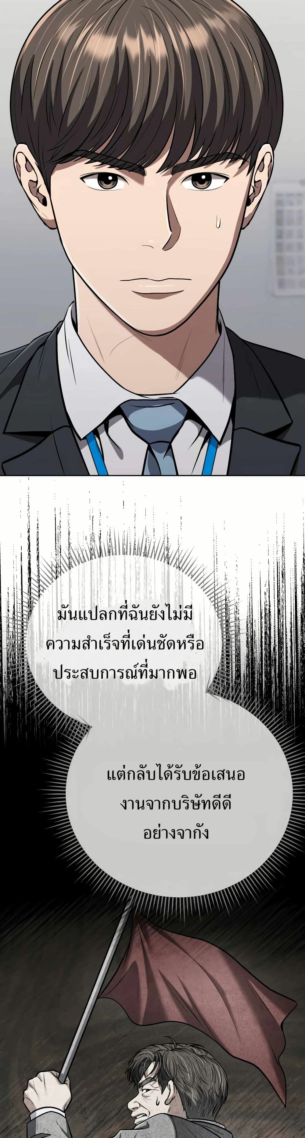 New Employee Kim Chul-Soo ตอนที่ 33 47
