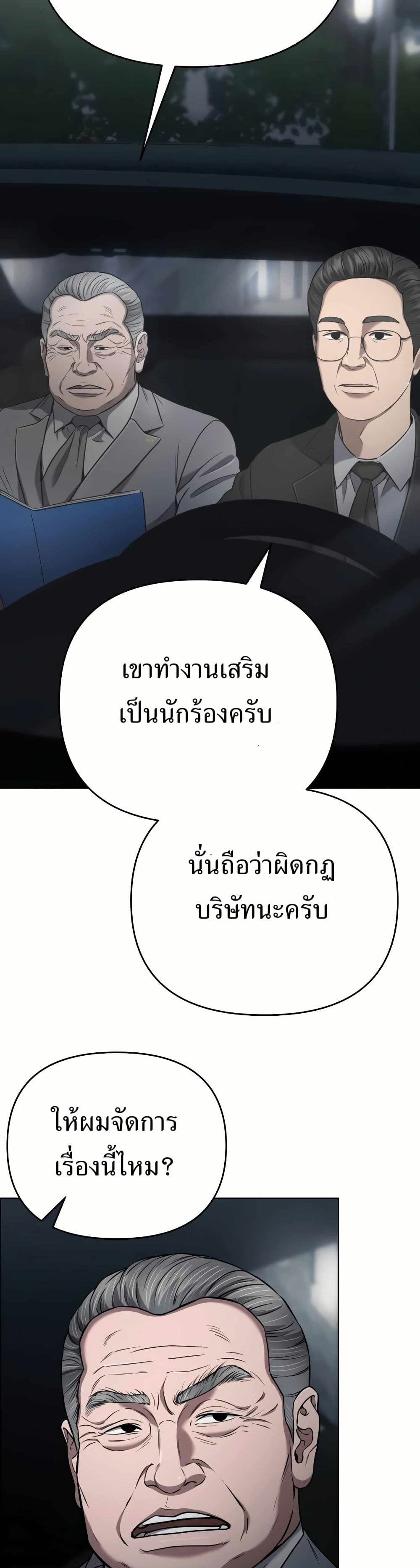 New Employee Kim Chul-Soo ตอนที่ 33 54