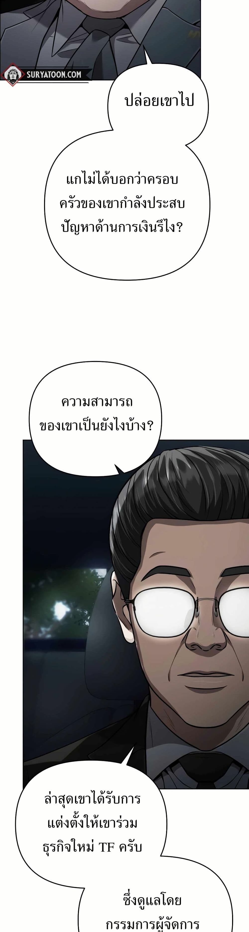New Employee Kim Chul-Soo ตอนที่ 33 55