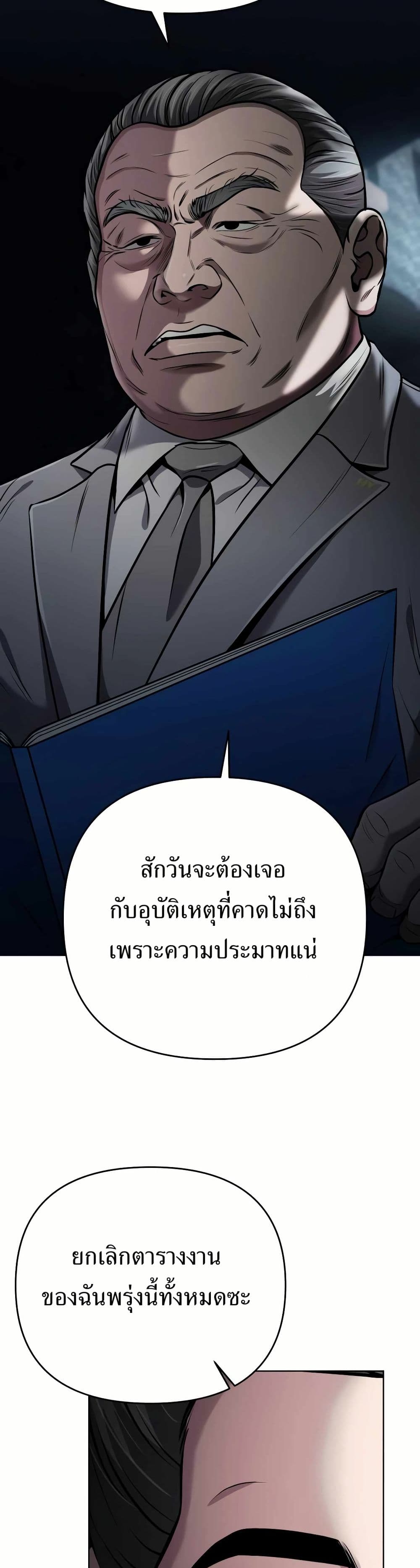 New Employee Kim Chul-Soo ตอนที่ 33 58